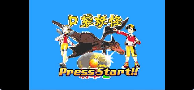 携带电兽2 - 速度版[盗版&Gymzatan](简)(JP)(64Mb)